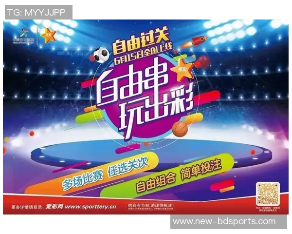 深入解析体彩足球竞彩规则助你轻松掌握投注技巧与策略