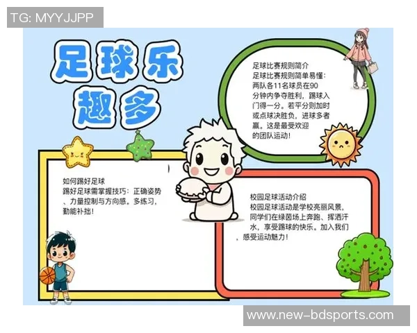 畅享欢乐足球手机版带你体验无与伦比的足球激情与乐趣 畅享欢乐足球手机版带你体验无与伦比的足球激情与乐趣