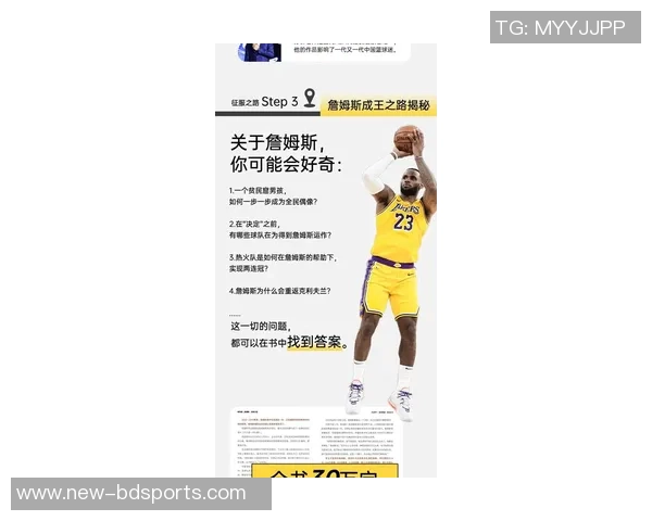 詹姆斯在足球场上的传奇之路与他对运动的热爱与坚持